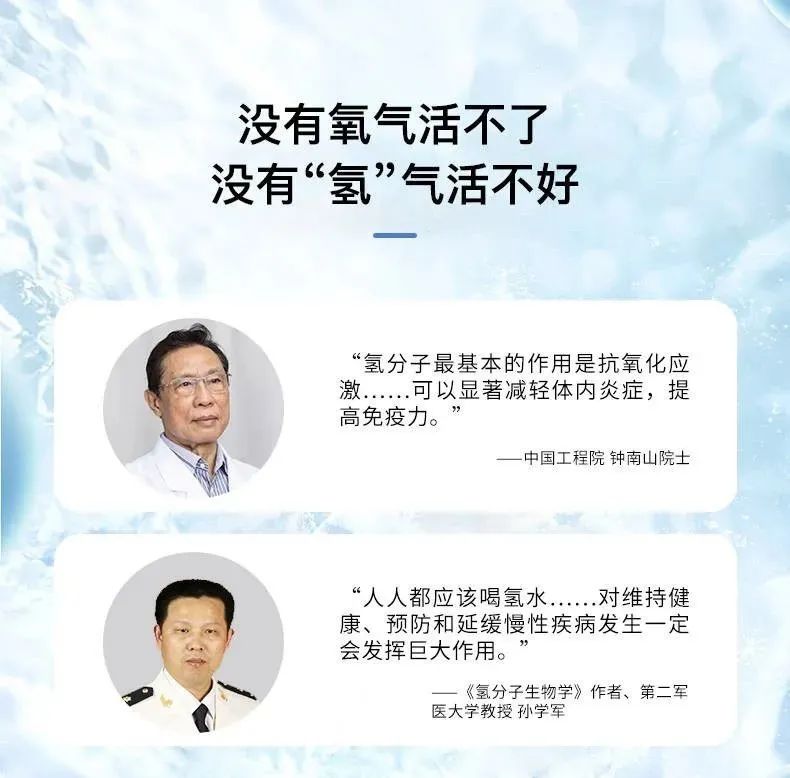 大量生物学研究表明，氢气具有选择性中和自由基和亚硝酸阴离子的作用，这是氢气对抗氧化损伤治疗疾病的基础